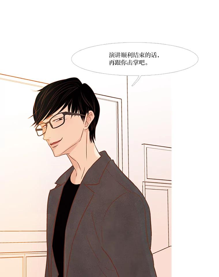《远看是蔚蓝的春天》33.来击掌吧 第62页