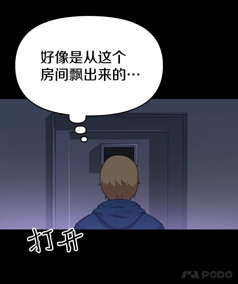 《彩虹桥守望者》33.恶意 第23页