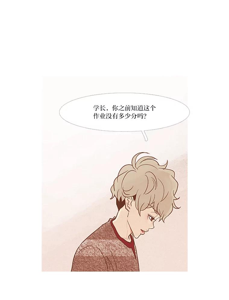 《远看是蔚蓝的春天》33.来击掌吧 第21页