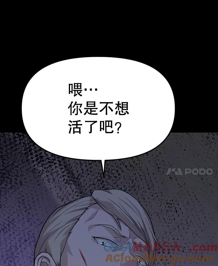 《彩虹桥守望者》33.恶意 第76页