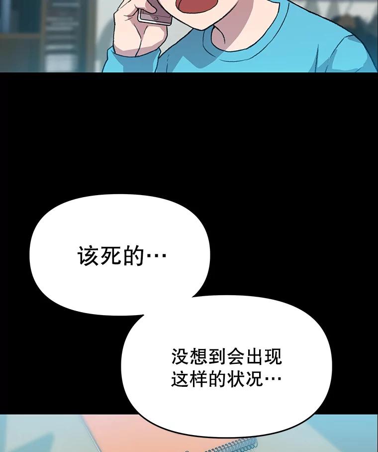 《彩虹桥守望者》33.恶意 第50页