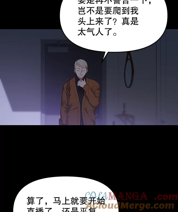 《彩虹桥守望者》33.恶意 第67页