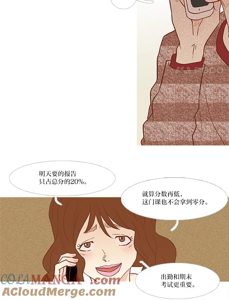 《远看是蔚蓝的春天》33.来击掌吧 第4页
