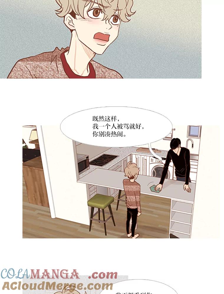 《远看是蔚蓝的春天》33.来击掌吧 第16页