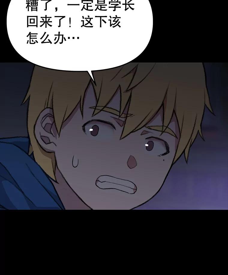 《彩虹桥守望者》33.恶意 第35页