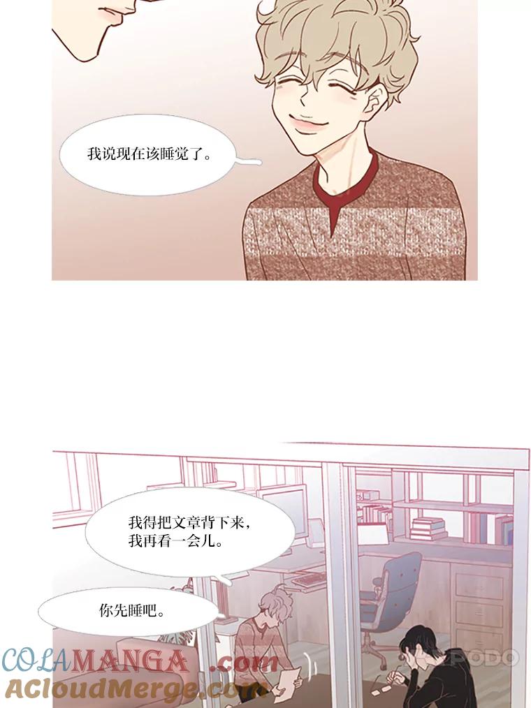 《远看是蔚蓝的春天》33.来击掌吧 第34页