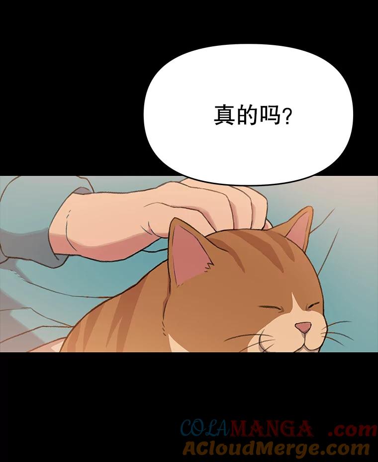 《彩虹桥守望者》33.恶意 第82页