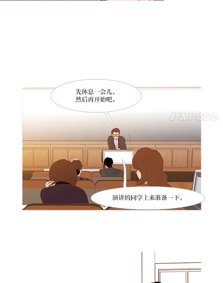 《远看是蔚蓝的春天》33.来击掌吧 第57页