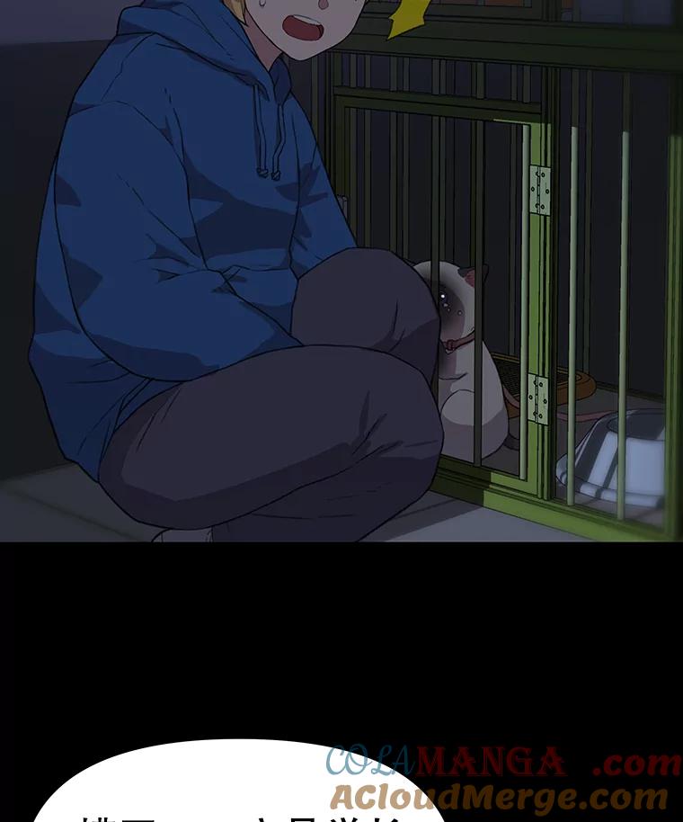 《彩虹桥守望者》33.恶意 第34页