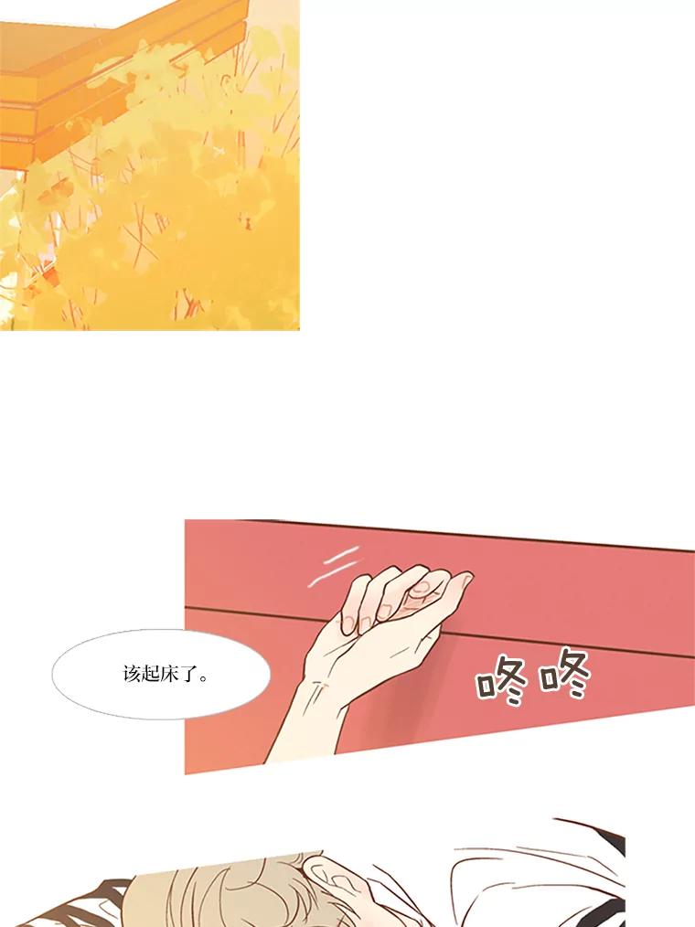 《远看是蔚蓝的春天》33.来击掌吧 第42页