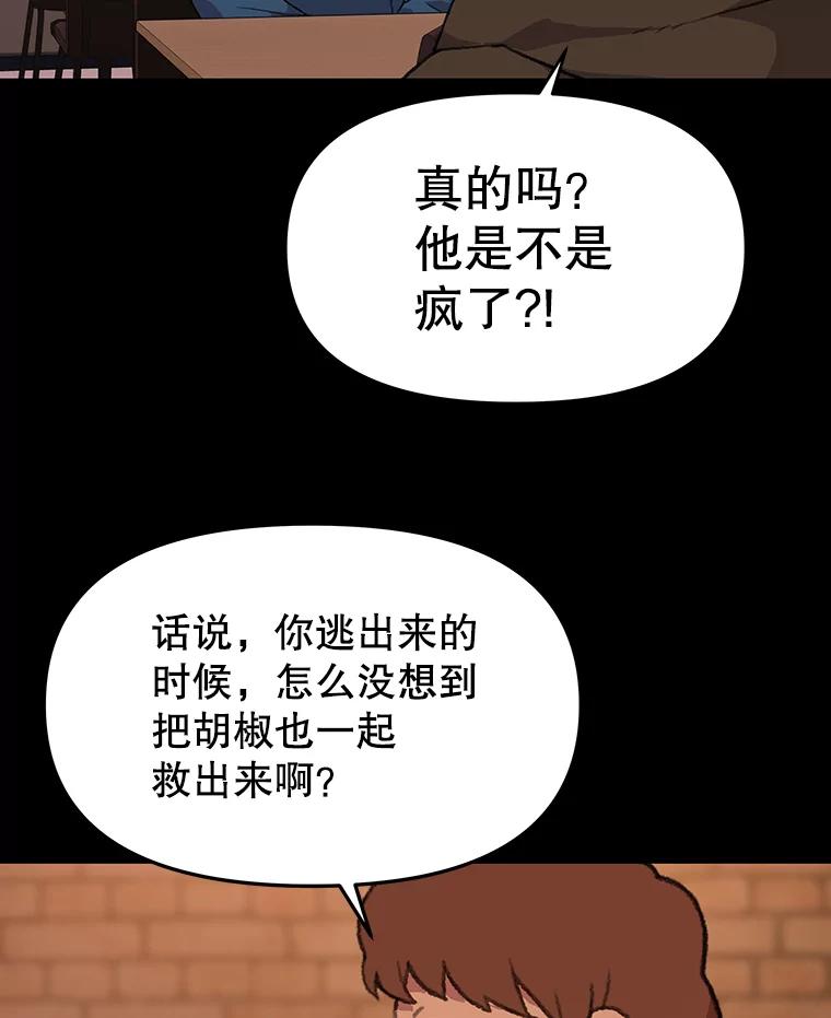 《彩虹桥守望者》33.恶意 第42页