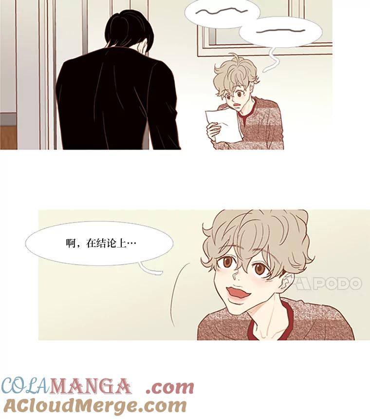 《远看是蔚蓝的春天》33.来击掌吧 第31页