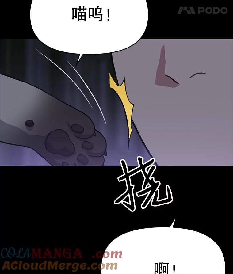 《彩虹桥守望者》33.恶意 第73页