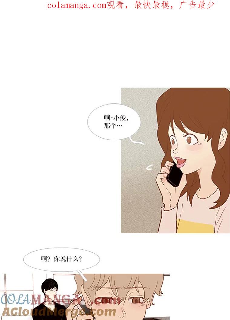 《远看是蔚蓝的春天》33.来击掌吧 第1页