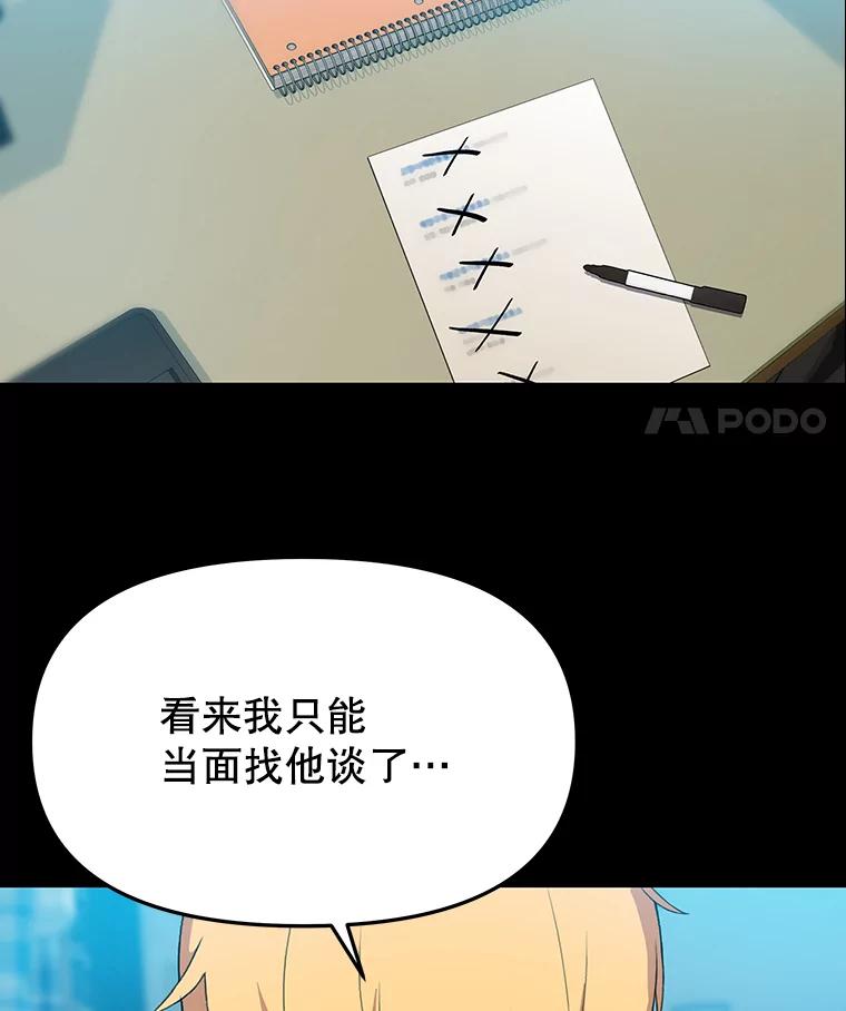 《彩虹桥守望者》33.恶意 第51页