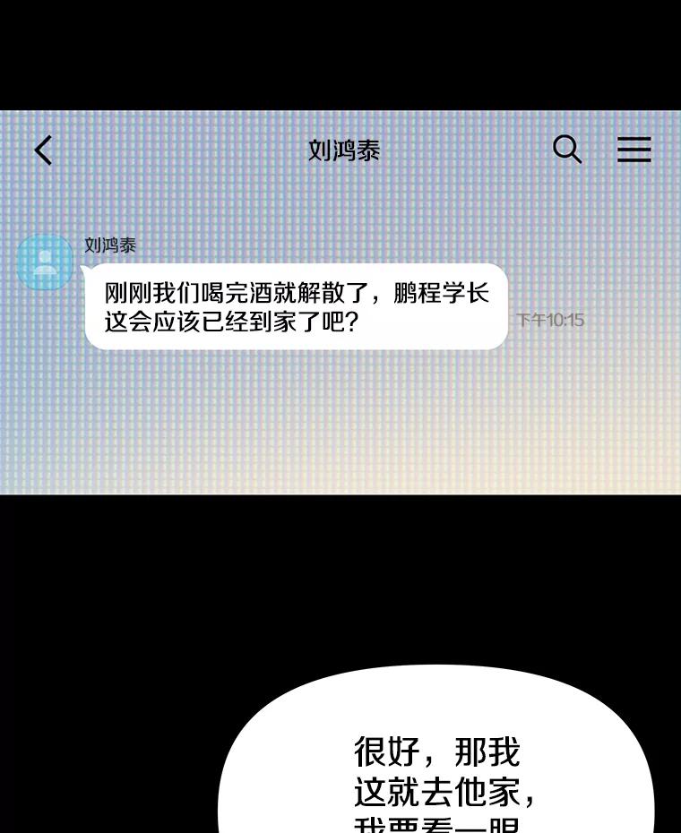 《彩虹桥守望者》33.恶意 第9页