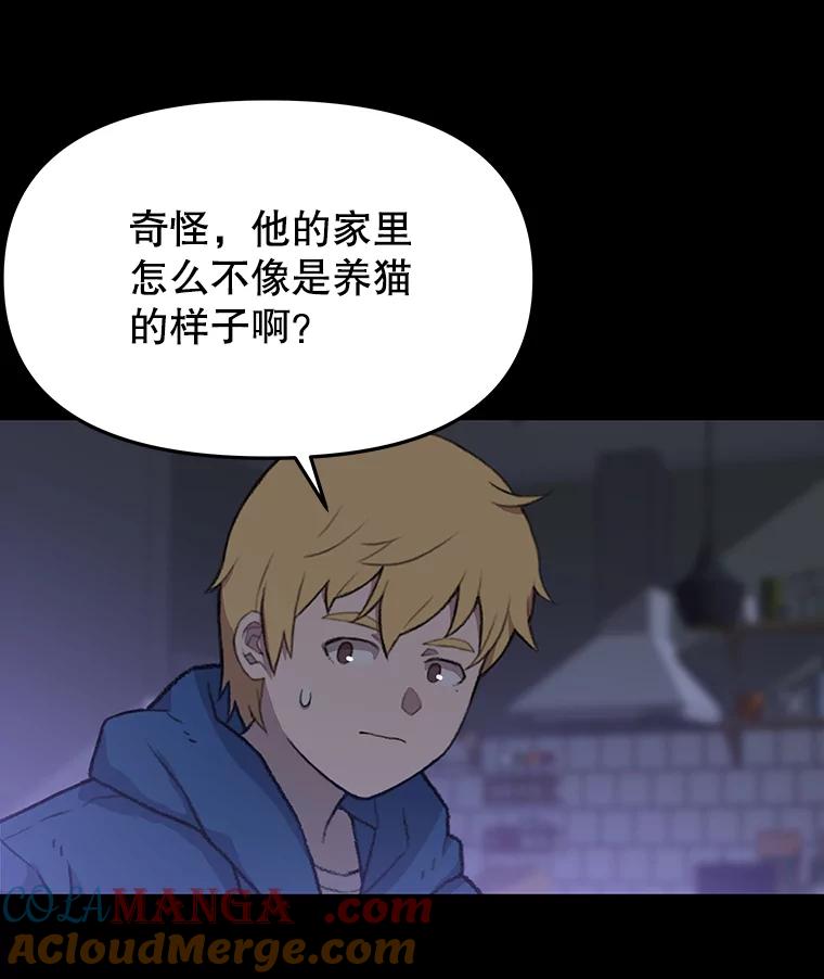 《彩虹桥守望者》33.恶意 第16页
