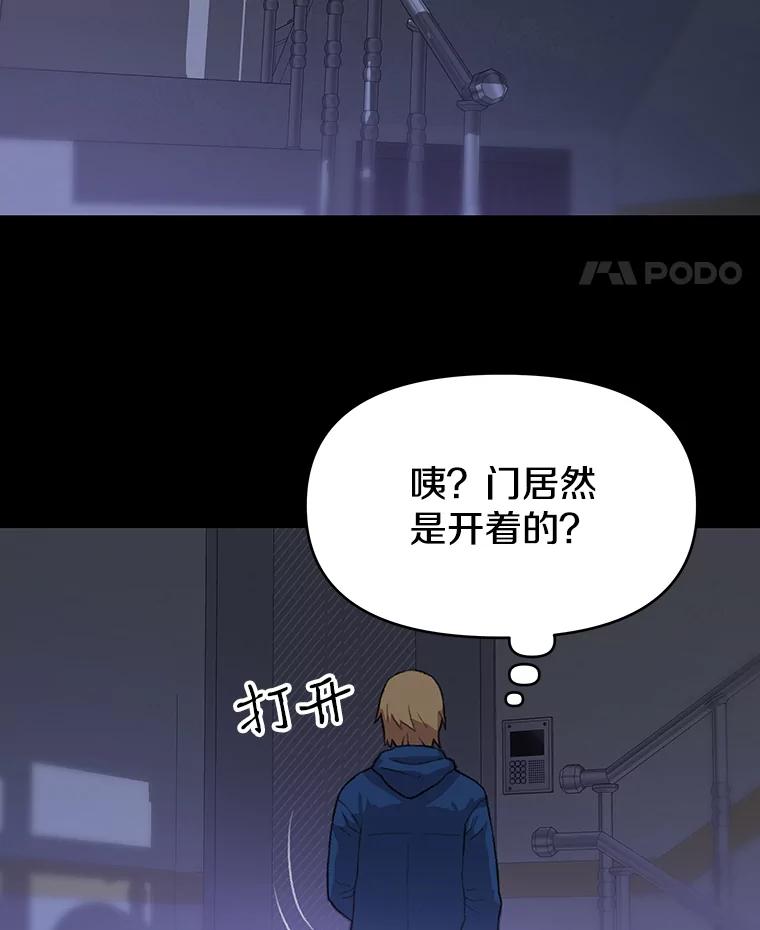 《彩虹桥守望者》33.恶意 第12页