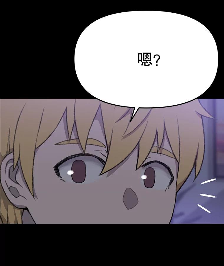 《彩虹桥守望者》33.恶意 第17页