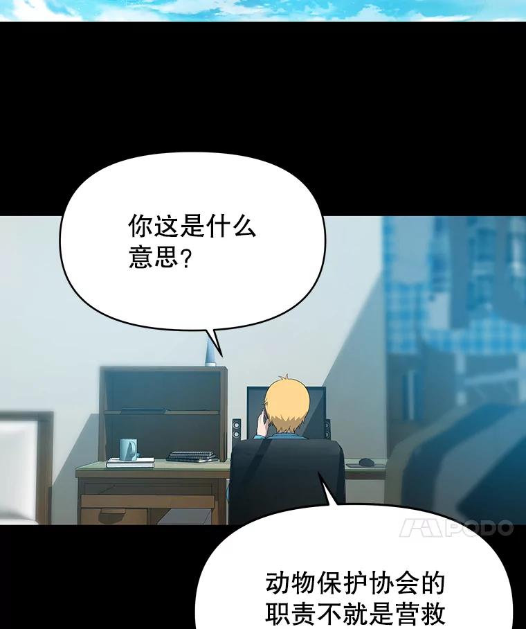 《彩虹桥守望者》33.恶意 第47页