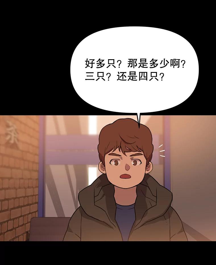 《彩虹桥守望者》33.恶意 第39页