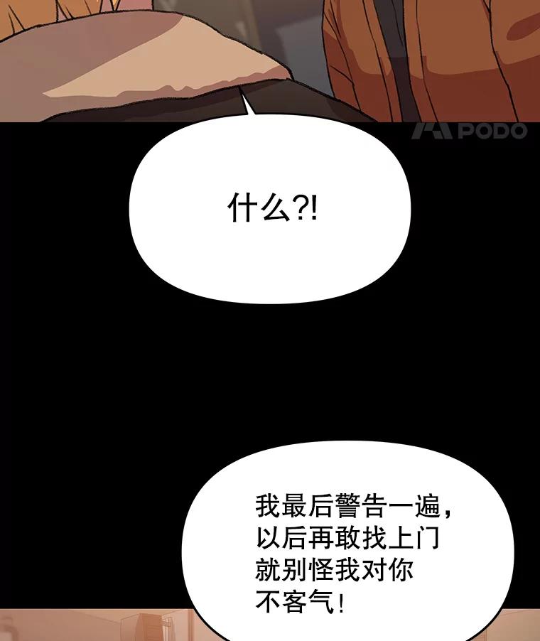 《彩虹桥守望者》33.恶意 第62页