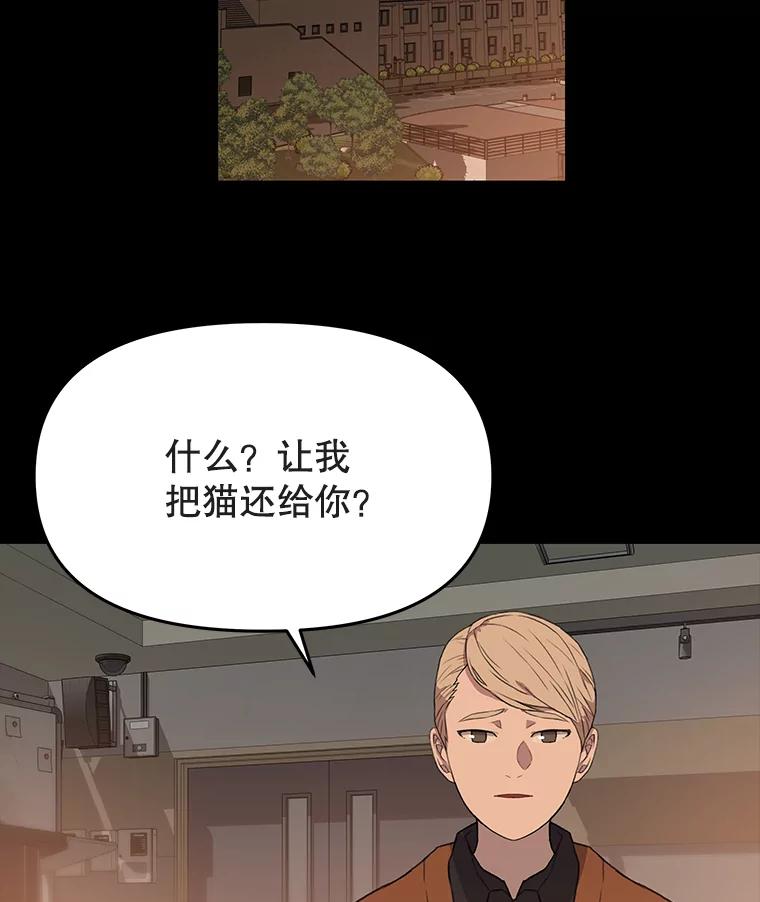 《彩虹桥守望者》33.恶意 第54页