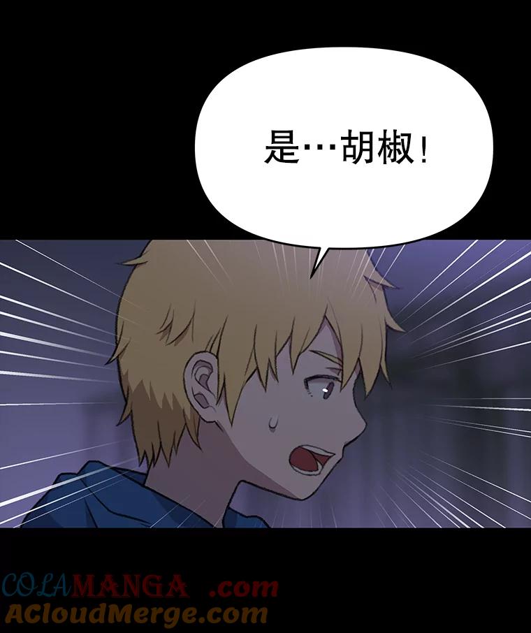 《彩虹桥守望者》33.恶意 第31页