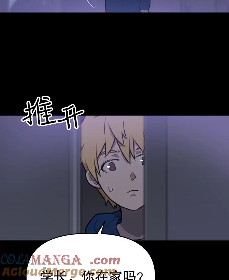 《彩虹桥守望者》33.恶意 第13页