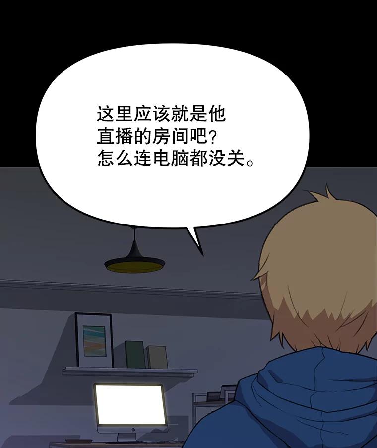 《彩虹桥守望者》33.恶意 第18页