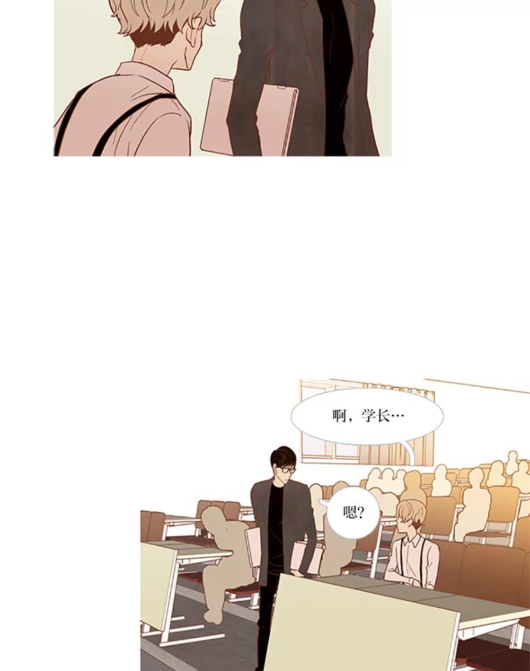 《远看是蔚蓝的春天》33.来击掌吧 第59页