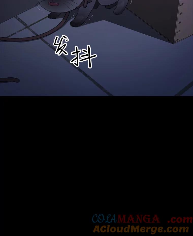 《彩虹桥守望者》33.恶意 第79页