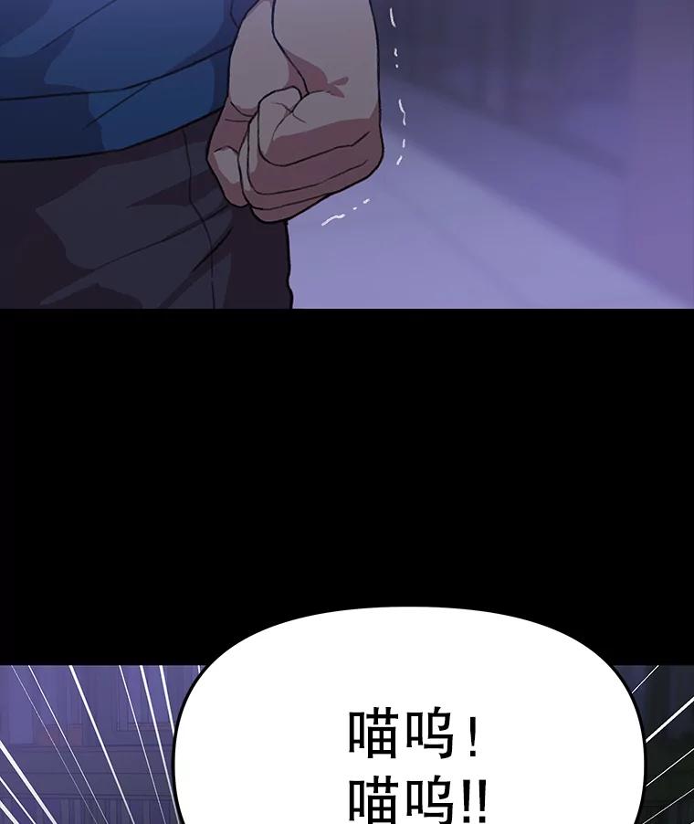《彩虹桥守望者》33.恶意 第29页