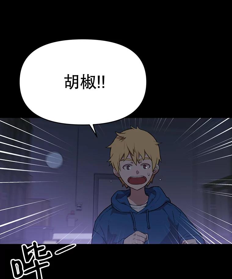 《彩虹桥守望者》33.恶意 第32页