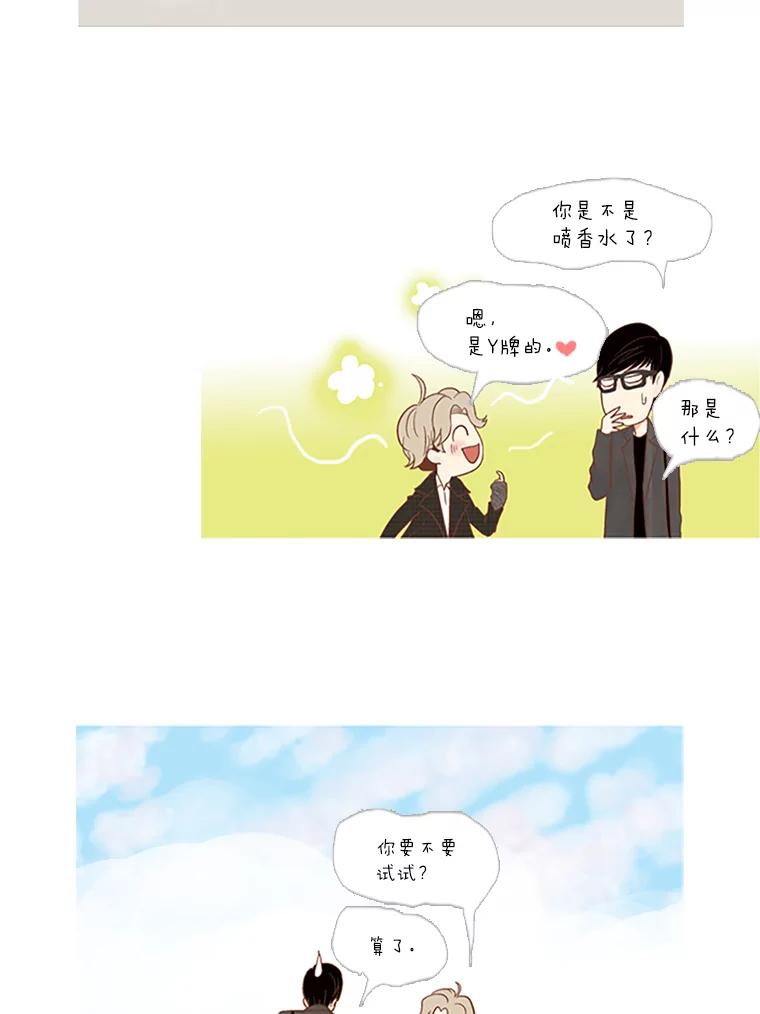 《远看是蔚蓝的春天》33.来击掌吧 第51页