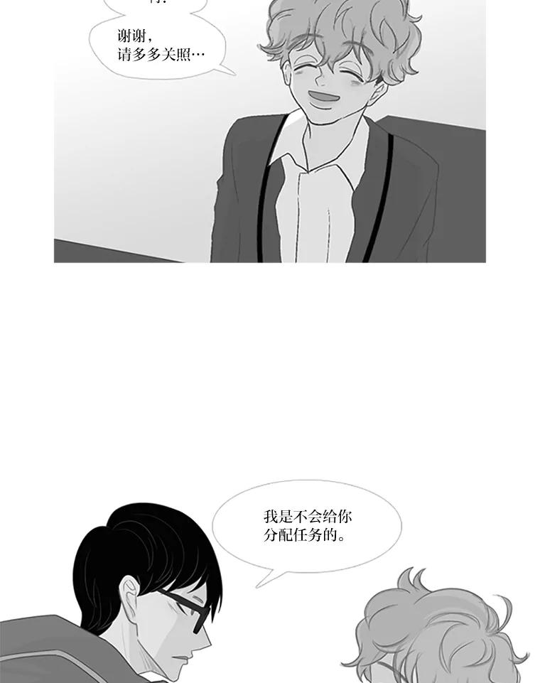 《远看是蔚蓝的春天》33.来击掌吧 第66页