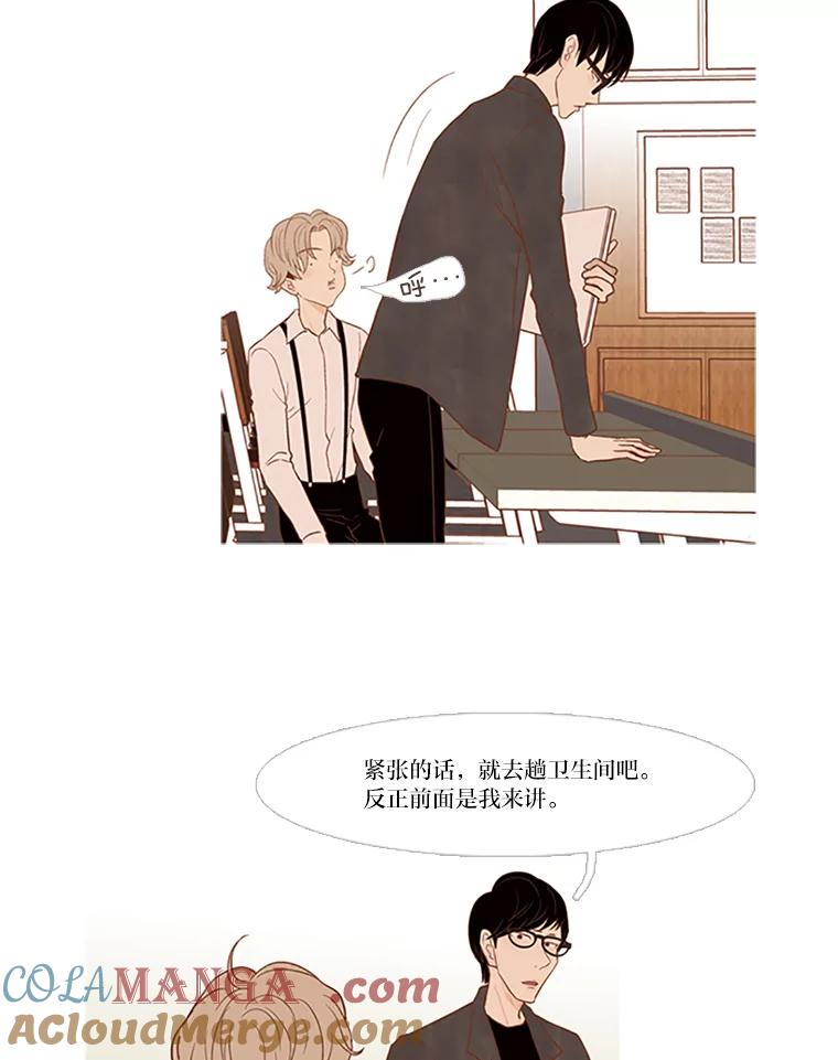 《远看是蔚蓝的春天》33.来击掌吧 第58页