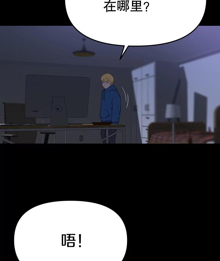 《彩虹桥守望者》33.恶意 第21页
