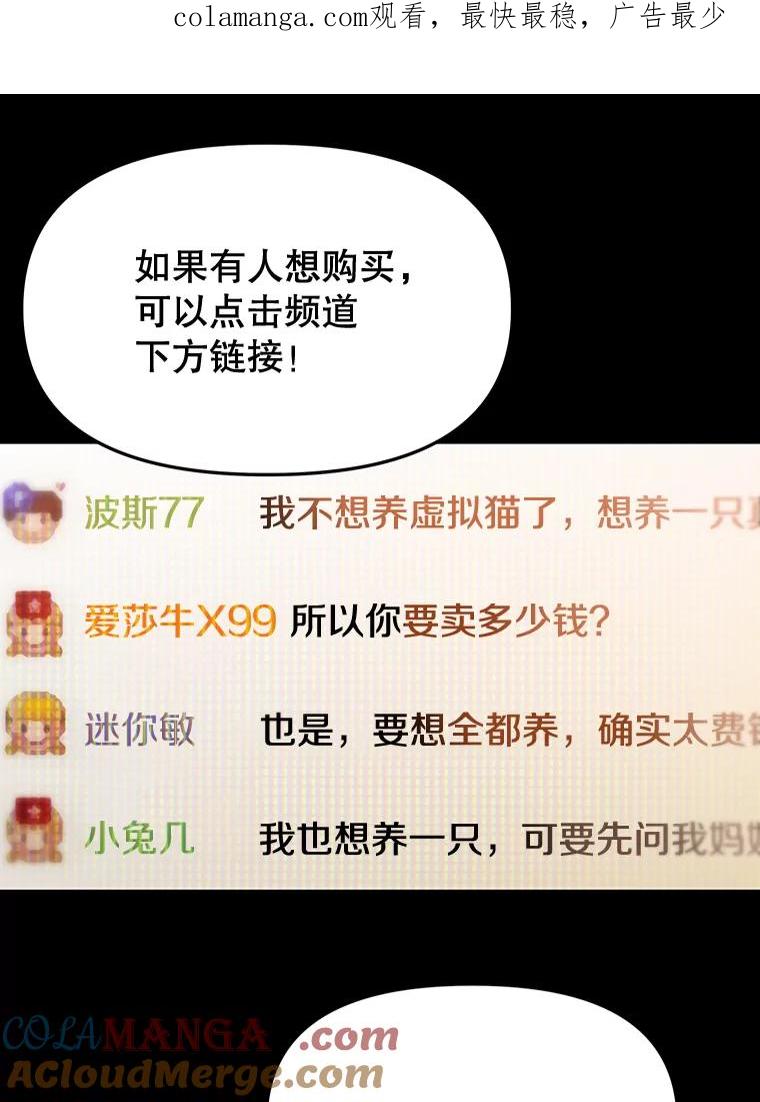 《彩虹桥守望者》33.恶意 第1页