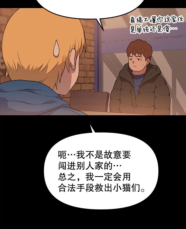 《彩虹桥守望者》33.恶意 第45页
