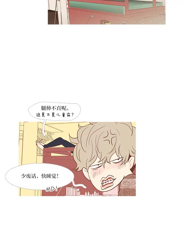 《远看是蔚蓝的春天》33.来击掌吧 第36页
