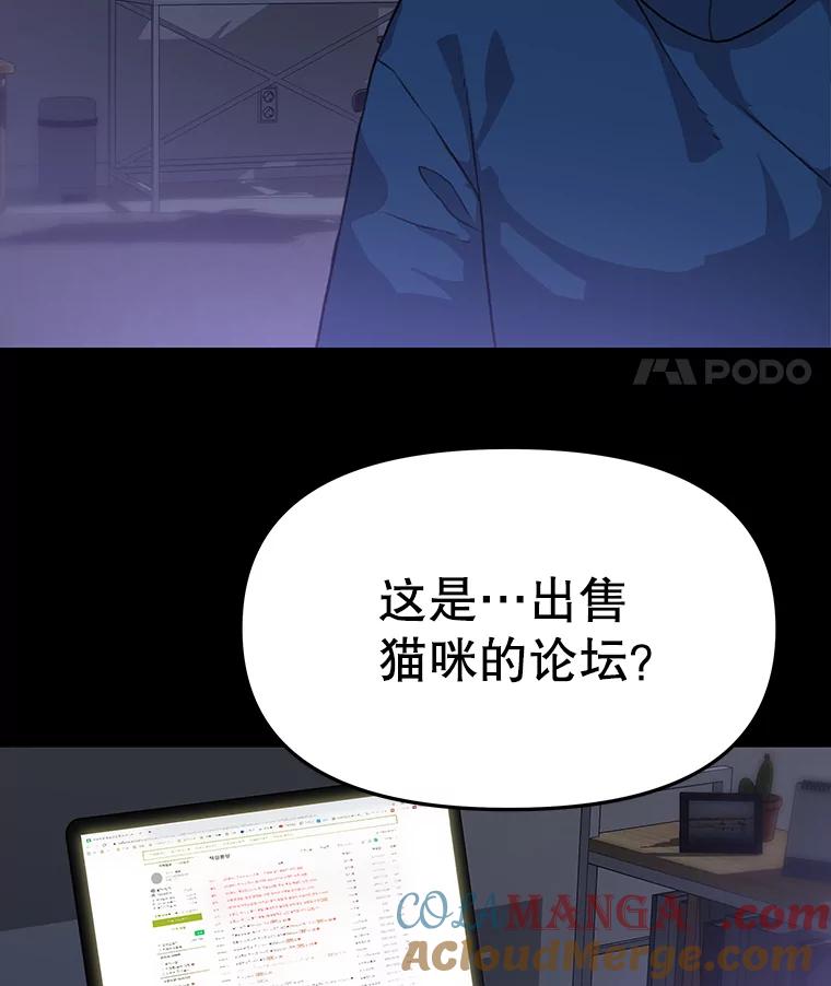 《彩虹桥守望者》33.恶意 第19页