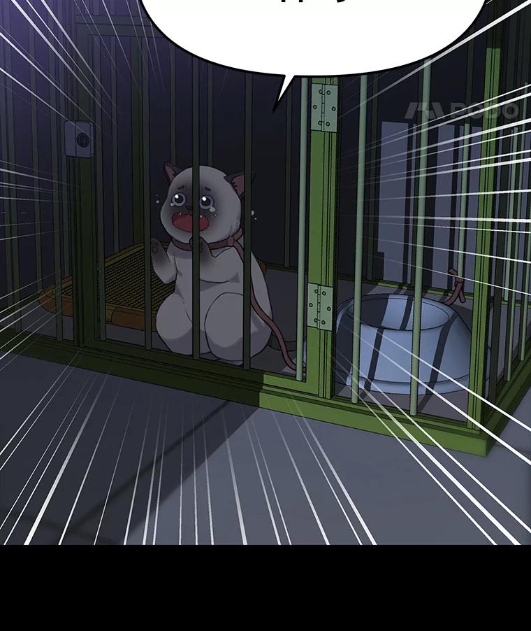 《彩虹桥守望者》33.恶意 第30页