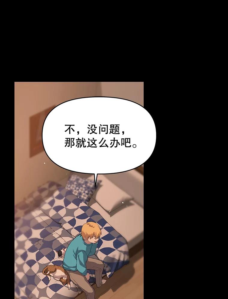 《彩虹桥守望者》34.破灭的希望 第11页