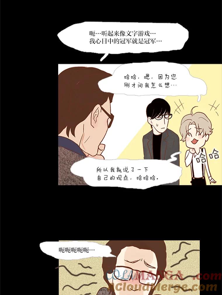 《远看是蔚蓝的春天》34.老油条和小鲜肉 第49页
