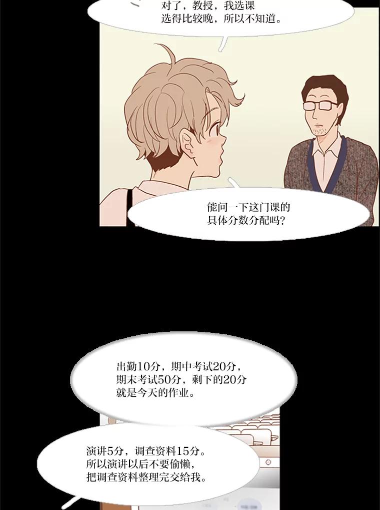 《远看是蔚蓝的春天》34.老油条和小鲜肉 第8页