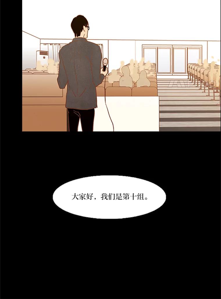 《远看是蔚蓝的春天》34.老油条和小鲜肉 第23页