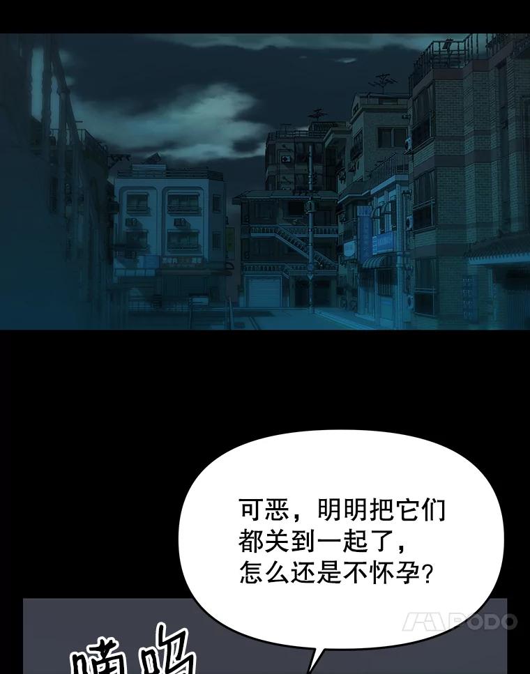 《彩虹桥守望者》34.破灭的希望 第114页