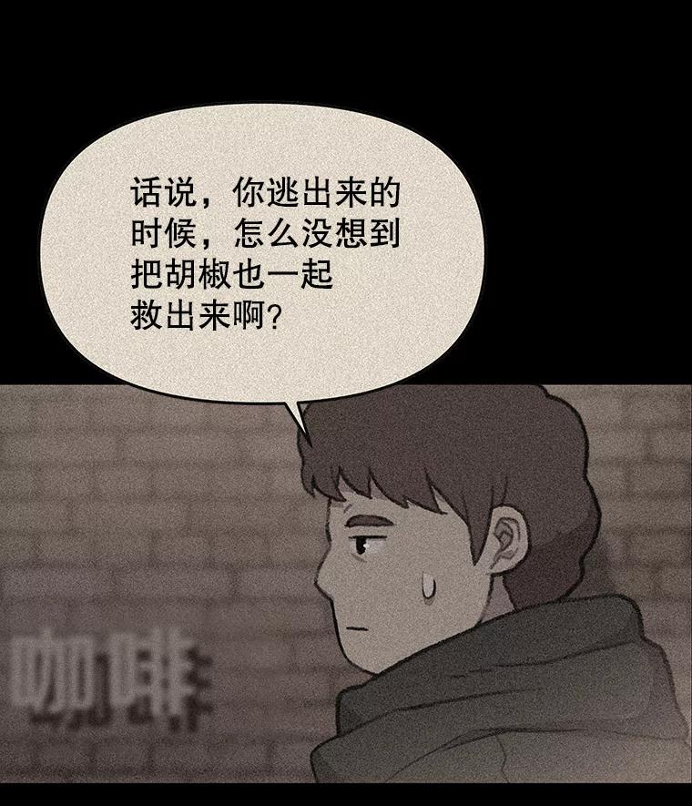 《彩虹桥守望者》34.破灭的希望 第92页