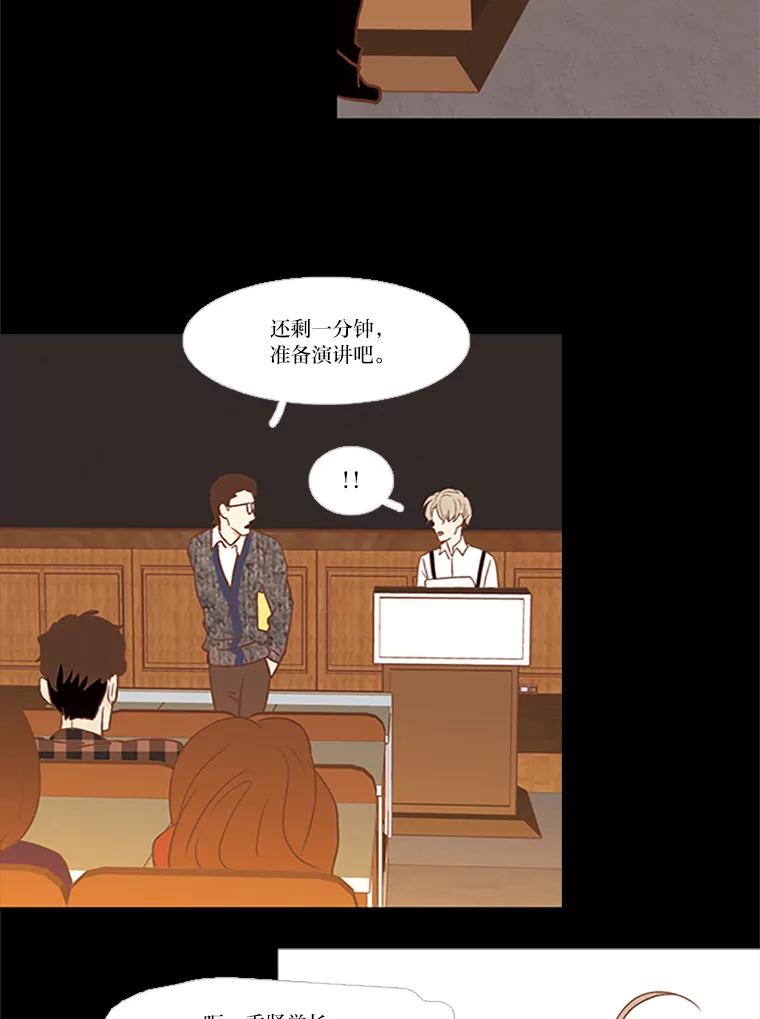 《远看是蔚蓝的春天》34.老油条和小鲜肉 第18页